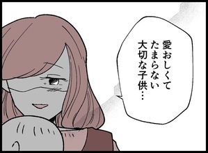 【漫画】「大好きな人の大切な子ども」やはり俺が父親…【妻の友達を抱いたけど Vol.99】