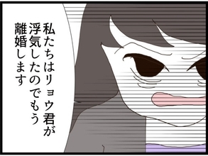 【漫画】同情したことを後悔し、目の前で離婚宣言「さようなら」【優しそうな義父の正体 Vol.56】