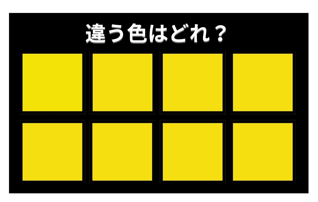 【色彩テスト】あなたの色彩感覚レベルは？＜Vol.556＞