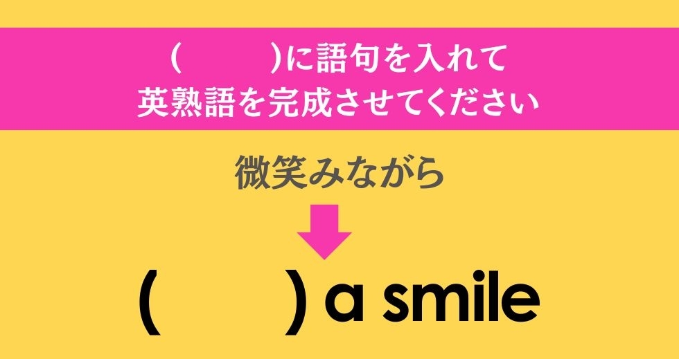 大人ならわかる？ 中学校の「英語」問題＜Vol.37＞