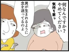 【漫画】もう生まれるのにまだ男児誕生に執着【マウント義姉にやり返した話 Vol.57】