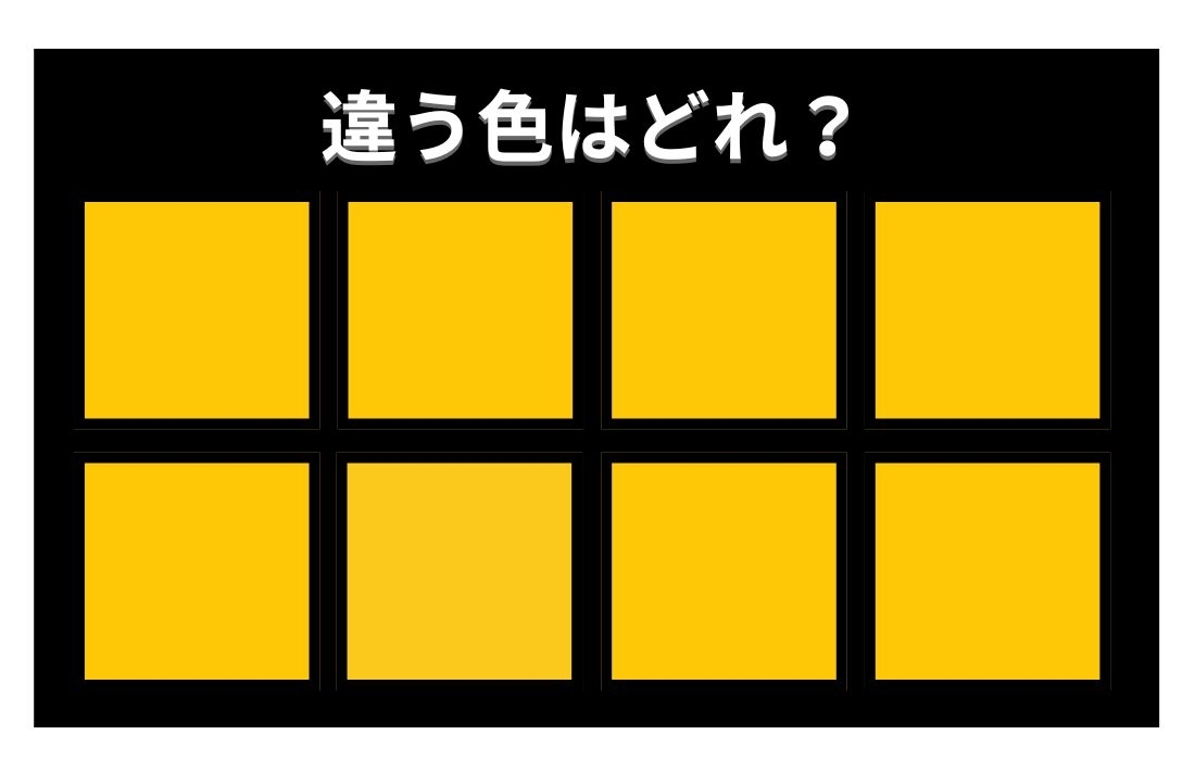 【色彩テスト】あなたの色彩感覚レベルは？＜Vol.821＞