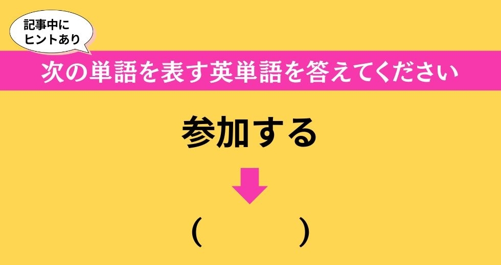 大人ならわかる？ 中学校の「英語」問題＜Vol.288＞