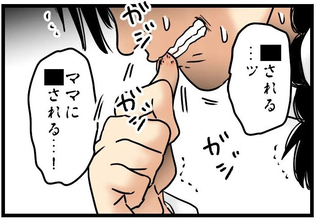 【漫画】自分の親にこんなに怯えるなんて異常じゃない？【カルト宗教に軟禁された話 Vol.17】