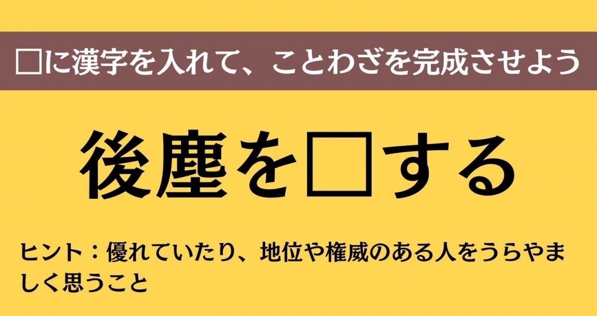 大人ならわかる？ 中学校の「国語」問題＜Vol.444＞