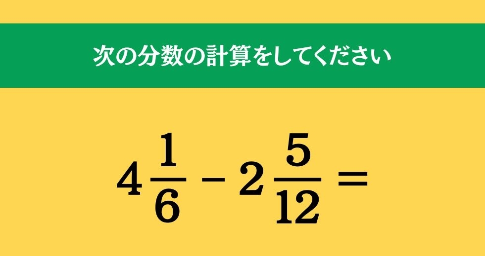 大人ならわかる？ 小学校の「算数」問題＜Vol.695＞