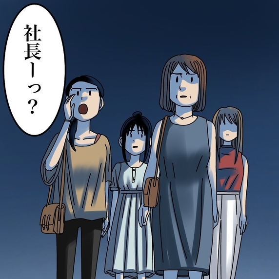 【漫画】社長が2時間待っても来ない！ みんなで自宅に向かう【世にも奇妙ななんかの話 Vol.164】