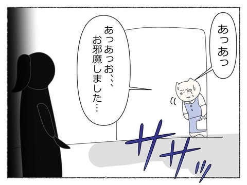 【漫画】「えッ？誰？」包丁を持ちながら話しかけてきた…【睡眠薬を飲まされ拉致られた Vol.18】の画像