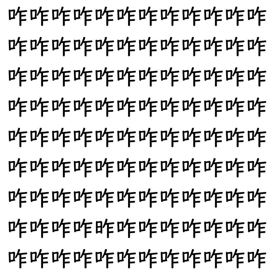 【漢字探し】ずらっと並んだ「咋」の中にまぎれた別の漢字一文字は？