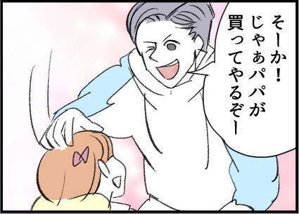 【漫画】夫のパパ友に対する印象は「普通にいい人」【友達のお父さんに粘着されてます Vol.18】