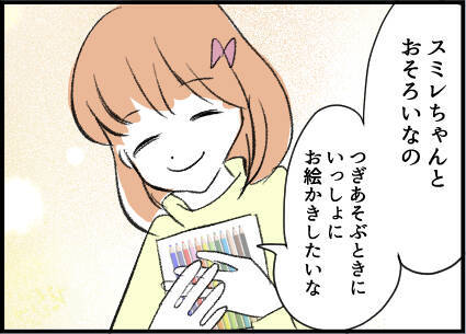 【漫画】夫のパパ友に対する印象は「普通にいい人」【友達のお父さんに粘着されてます Vol.18】