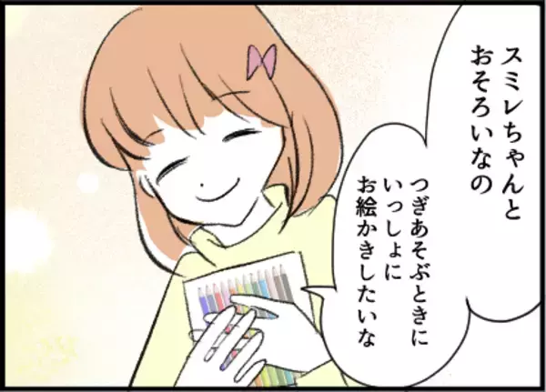 「【漫画】夫のパパ友に対する印象は「普通にいい人」【友達のお父さんに粘着されてます Vol.18】」の画像