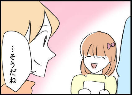 【漫画】夫のパパ友に対する印象は「普通にいい人」【友達のお父さんに粘着されてます Vol.18】