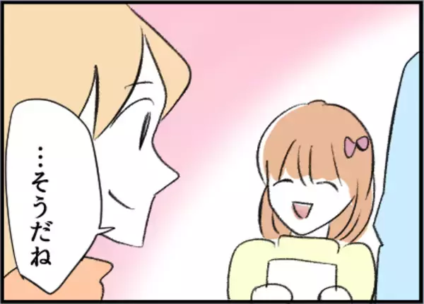 「【漫画】夫のパパ友に対する印象は「普通にいい人」【友達のお父さんに粘着されてます Vol.18】」の画像