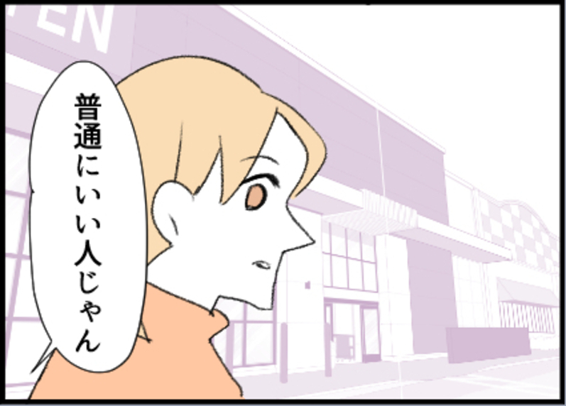 【漫画】夫のパパ友に対する印象は「普通にいい人」【友達のお父さんに粘着されてます Vol.18】