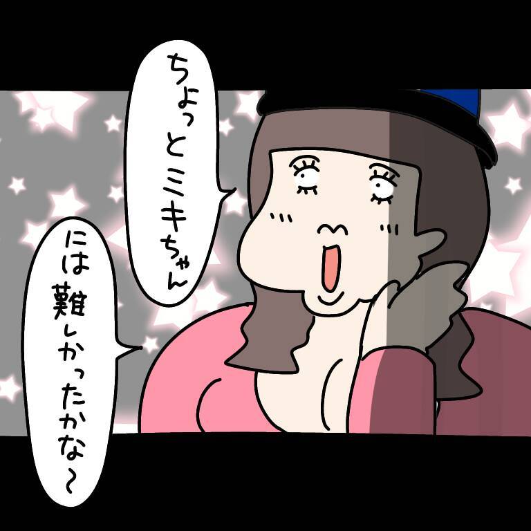【漫画】制限時間10秒？ 謎のクイズを出されたんだが…【非常識な女がウチにきた Vol.39】