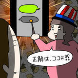 「【漫画】制限時間10秒？ 謎のクイズを出されたんだが…【非常識な女がウチにきた Vol.39】」の画像7