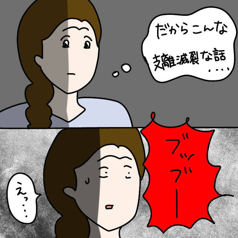 【漫画】制限時間10秒？ 謎のクイズを出されたんだが…【非常識な女がウチにきた Vol.39】
