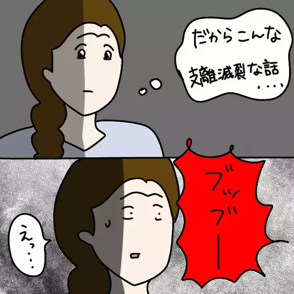 「【漫画】制限時間10秒？ 謎のクイズを出されたんだが…【非常識な女がウチにきた Vol.39】」の画像