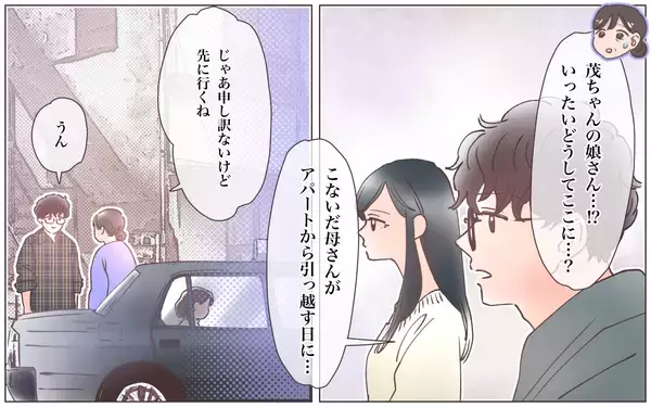 「【漫画】父親を奪ったのは私じゃない？ 夫の娘が語る真実【実家に棺桶が運ばれてきました Vol.11】」の画像