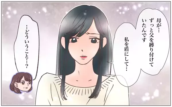「【漫画】父親を奪ったのは私じゃない？ 夫の娘が語る真実【実家に棺桶が運ばれてきました Vol.11】」の画像