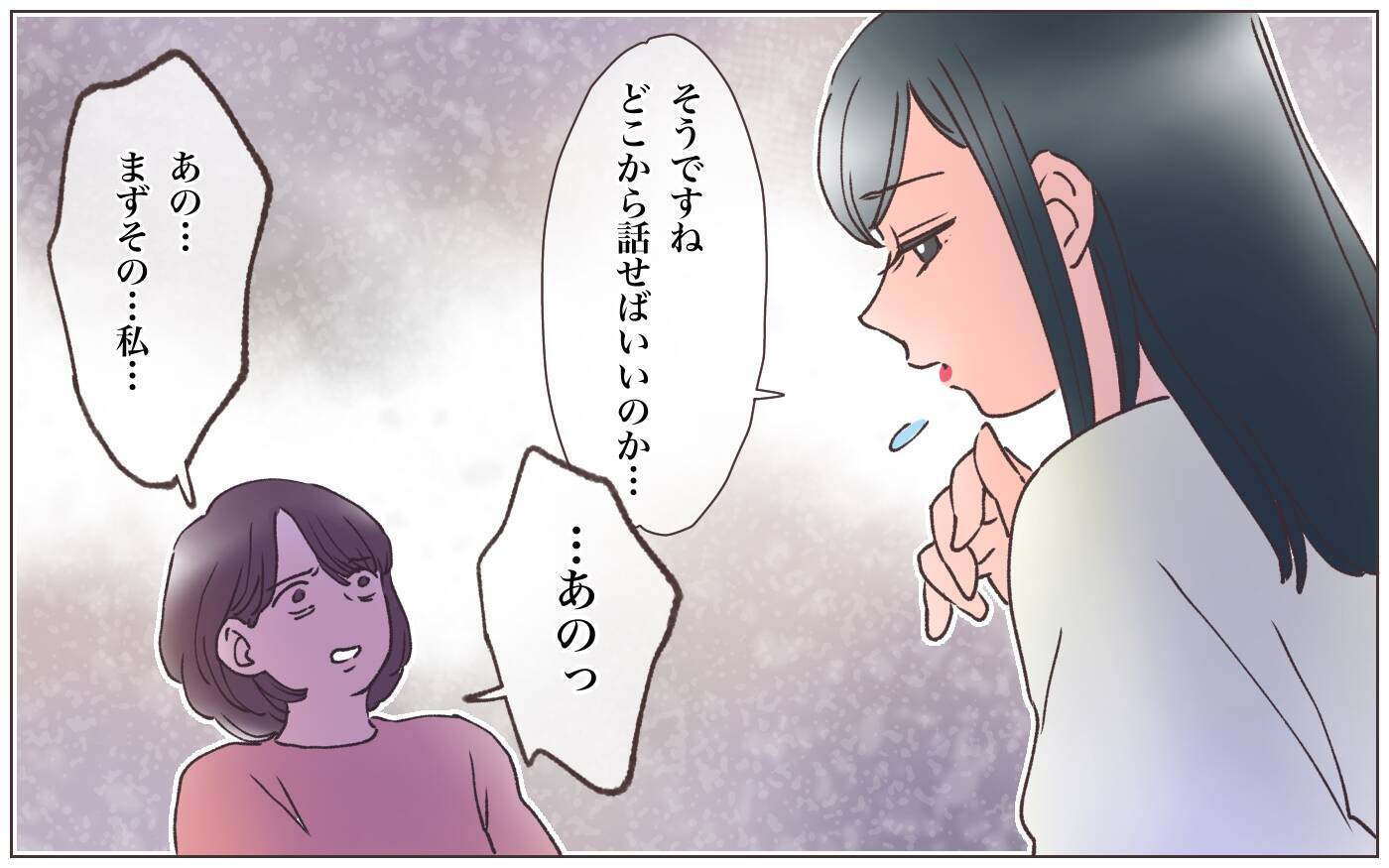 【漫画】父親を奪ったのは私じゃない？ 夫の娘が語る真実【実家に棺桶が運ばれてきました Vol.11】