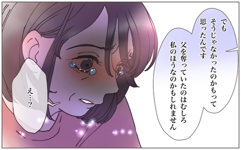 【漫画】父親を奪ったのは私じゃない？ 夫の娘が語る真実【実家に棺桶が運ばれてきました Vol.11】の画像