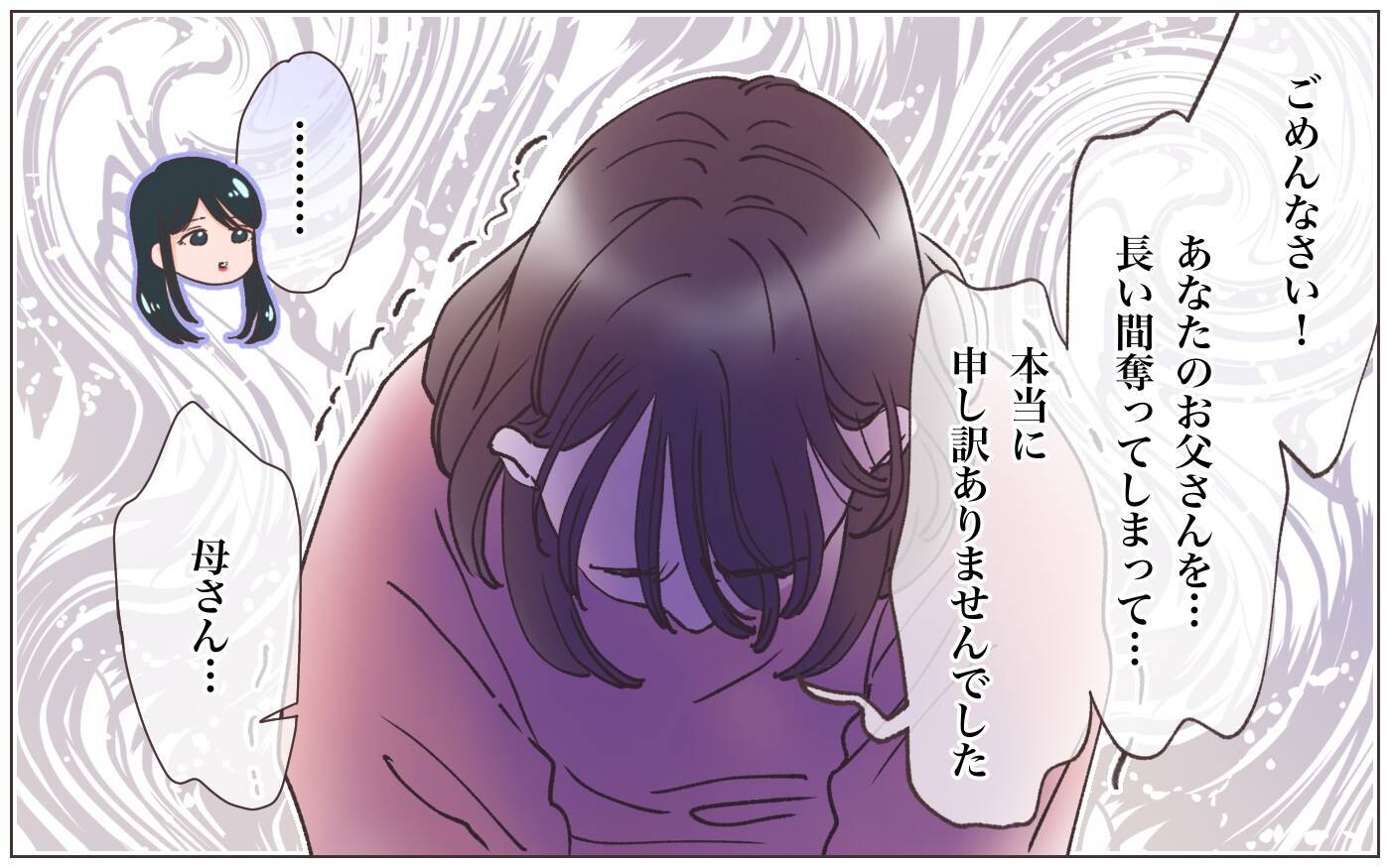 【漫画】父親を奪ったのは私じゃない？ 夫の娘が語る真実【実家に棺桶が運ばれてきました Vol.11】