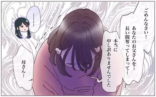 「【漫画】父親を奪ったのは私じゃない？ 夫の娘が語る真実【実家に棺桶が運ばれてきました Vol.11】」の画像