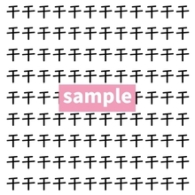 【漢字探し】ずらっと並んだ「干」の中にまぎれた別の漢字一文字は？