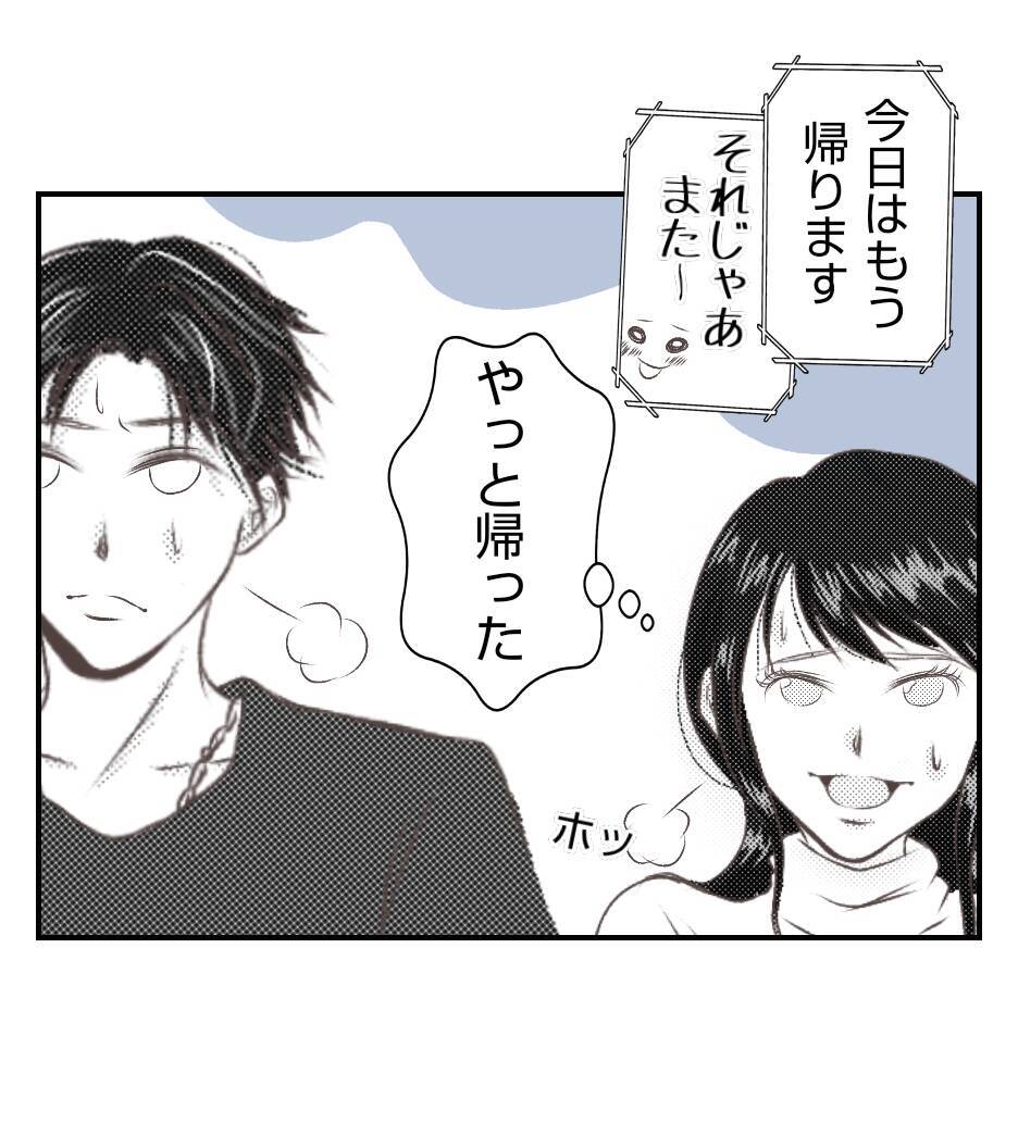 【漫画】なんとか追い返したがなぜ夫の誕生日を知っていた？【ママ友が狙ってるのは私の夫 Vol.35】