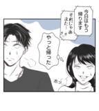 「【漫画】なんとか追い返したがなぜ夫の誕生日を知っていた？【ママ友が狙ってるのは私の夫 Vol.35】」の画像4