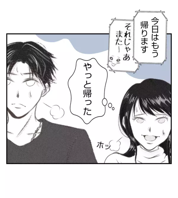 「【漫画】なんとか追い返したがなぜ夫の誕生日を知っていた？【ママ友が狙ってるのは私の夫 Vol.35】」の画像