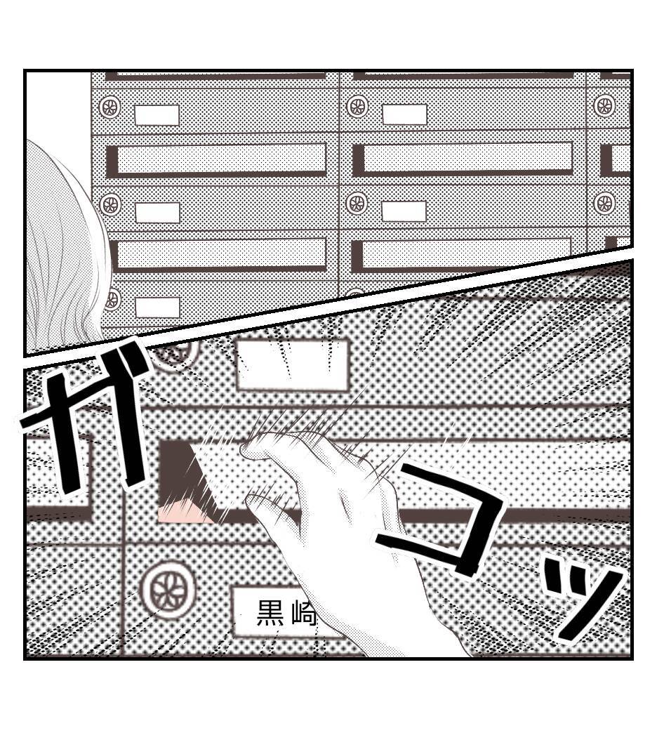 【漫画】なんとか追い返したがなぜ夫の誕生日を知っていた？【ママ友が狙ってるのは私の夫 Vol.35】