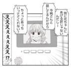 「【漫画】なんとか追い返したがなぜ夫の誕生日を知っていた？【ママ友が狙ってるのは私の夫 Vol.35】」の画像1