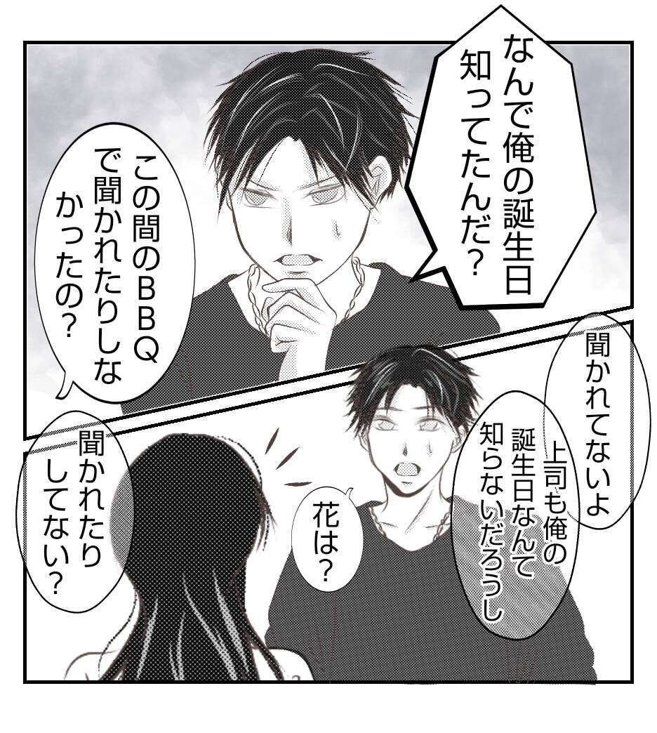 【漫画】なんとか追い返したがなぜ夫の誕生日を知っていた？【ママ友が狙ってるのは私の夫 Vol.35】