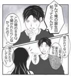 「【漫画】なんとか追い返したがなぜ夫の誕生日を知っていた？【ママ友が狙ってるのは私の夫 Vol.35】」の画像7