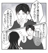 【漫画】なんとか追い返したがなぜ夫の誕生日を知っていた？【ママ友が狙ってるのは私の夫 Vol.35】