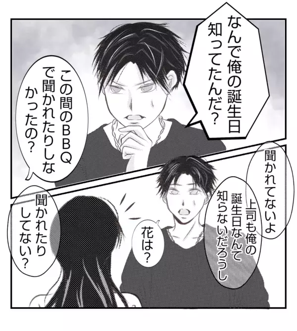 「【漫画】なんとか追い返したがなぜ夫の誕生日を知っていた？【ママ友が狙ってるのは私の夫 Vol.35】」の画像