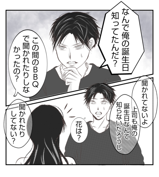 【漫画】なんとか追い返したがなぜ夫の誕生日を知っていた？【ママ友が狙ってるのは私の夫 Vol.35】