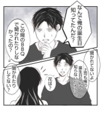 【漫画】なんとか追い返したがなぜ夫の誕生日を知っていた？【ママ友が狙ってるのは私の夫 Vol.35】