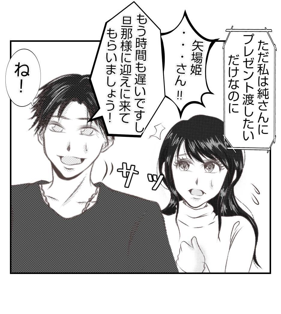 【漫画】なんとか追い返したがなぜ夫の誕生日を知っていた？【ママ友が狙ってるのは私の夫 Vol.35】