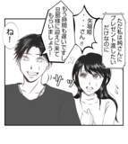 「【漫画】なんとか追い返したがなぜ夫の誕生日を知っていた？【ママ友が狙ってるのは私の夫 Vol.35】」の画像2