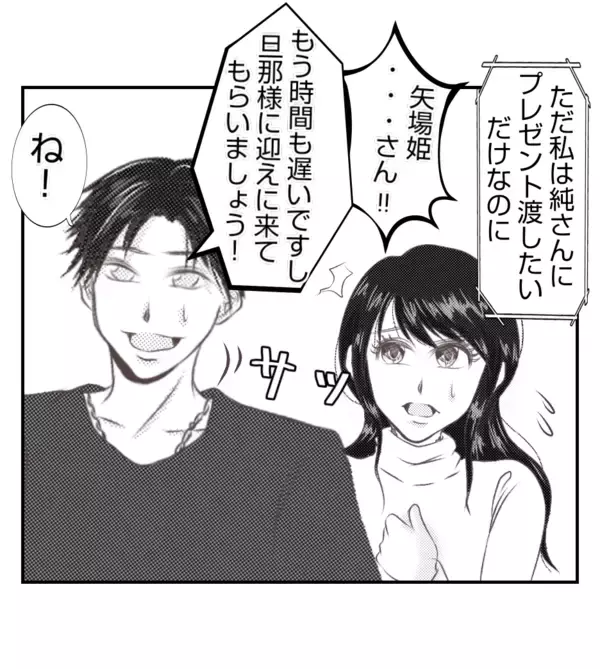 「【漫画】なんとか追い返したがなぜ夫の誕生日を知っていた？【ママ友が狙ってるのは私の夫 Vol.35】」の画像
