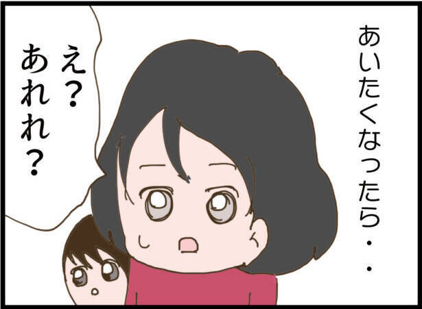 【漫画】娘からの手紙は辛辣な内容だった…それでも最後には優しい言葉が【怖すぎる隣人 Vol.116】