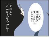「【漫画】娘からの手紙は辛辣な内容だった…それでも最後には優しい言葉が【怖すぎる隣人 Vol.116】」の画像13