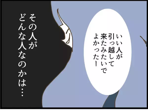 「【漫画】娘からの手紙は辛辣な内容だった…それでも最後には優しい言葉が【怖すぎる隣人 Vol.116】」の画像