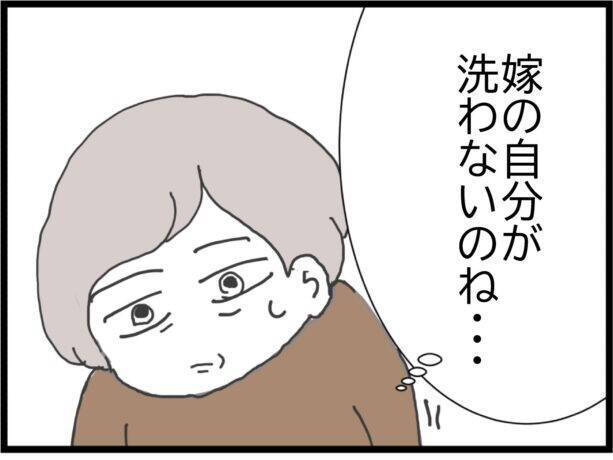 【漫画】娘からの手紙は辛辣な内容だった…それでも最後には優しい言葉が【怖すぎる隣人 Vol.116】