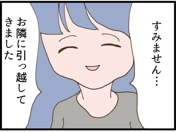 【漫画】娘からの手紙は辛辣な内容だった…それでも最後には優しい言葉が【怖すぎる隣人 Vol.116】