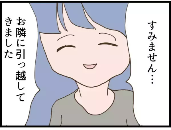 「【漫画】娘からの手紙は辛辣な内容だった…それでも最後には優しい言葉が【怖すぎる隣人 Vol.116】」の画像